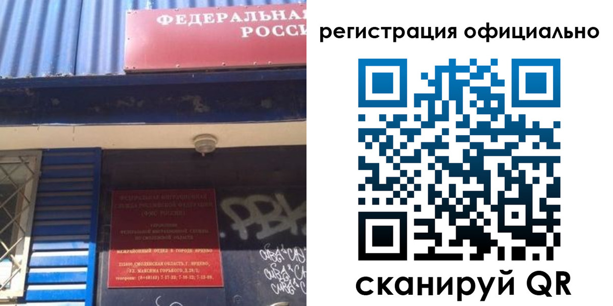 купить прописку в Старой Руссе