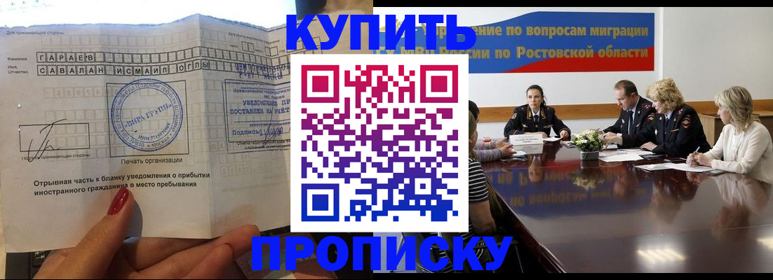 прописка законно в Старой Руссе