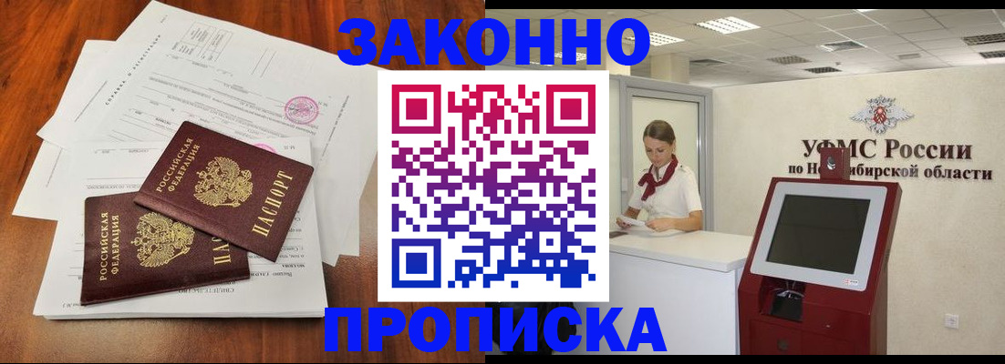 где прописаться в Старой Руссе