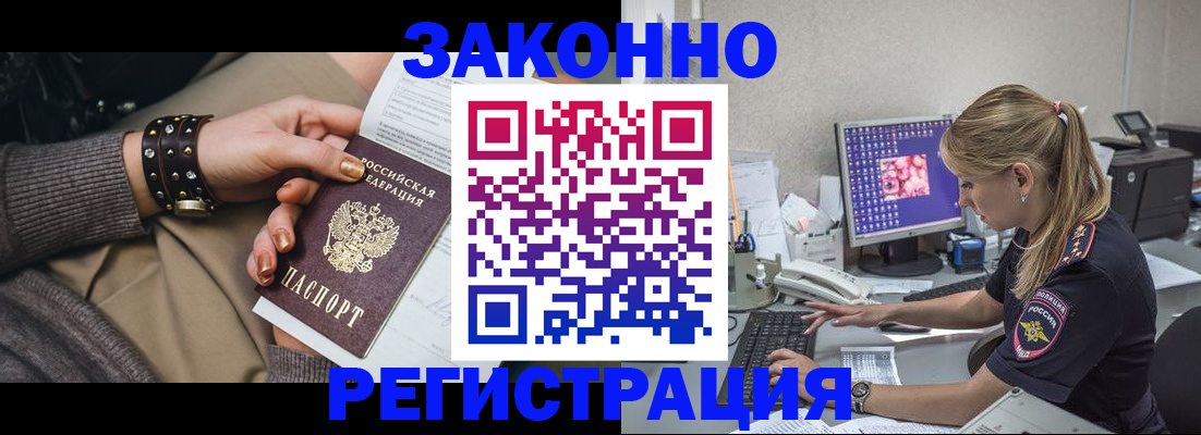 где прописаться в Старой Руссе