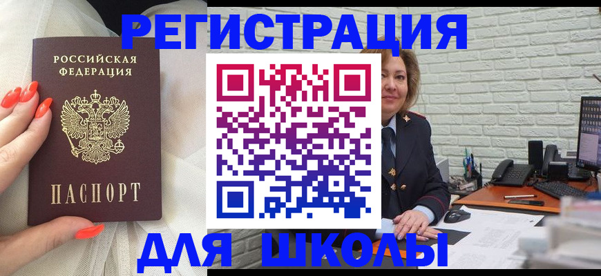 прописка для работы в Старой Руссе