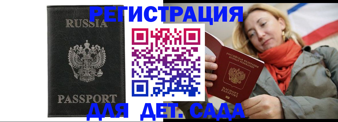 прописка иностранных граждан в Старой Руссе
