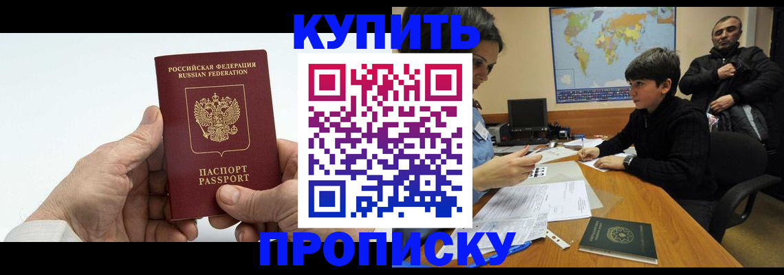 временная регистрация собственник в Старой Руссе