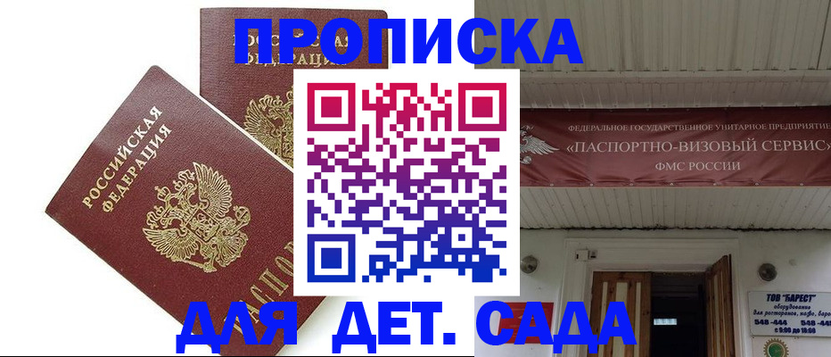 регистрация для школы в Старой Руссе