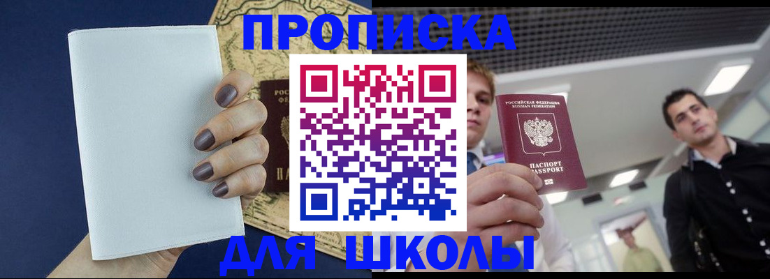 прописка поиск в Старой Руссе