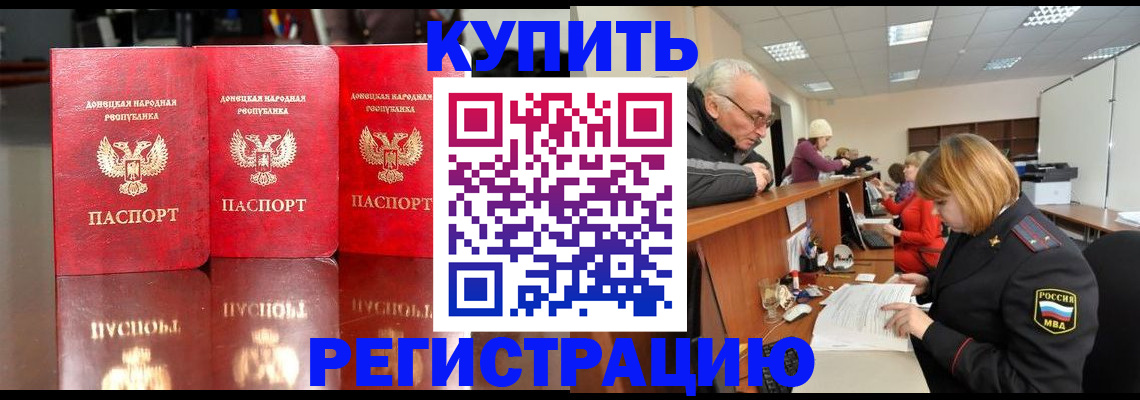 временная регистрация собственник в Старой Руссе